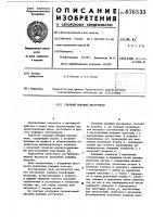 Сборный режущий инструмент Сборный режущий инструмент