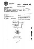 Измеритель бинаурального эффекта Измеритель бинаурального эффекта