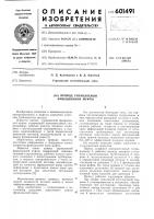 Привод управляемой фрикционной муфты Привод управляемой фрикционной муфты