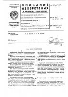 Канатоукладчик Канатоукладчик