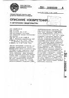 Нагрузочное устройство Нагрузочное устройство