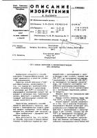 Способ получения 2-меркаптобензтиазола (его варианты) Способ получения 2-меркаптобензтиазола (его варианты)