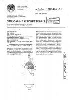Способ лечения больных с воспалительными и воспалительно- дистрофическими процессами в тканях пародонта и устройство для его осуществления Способ лечения больных с воспалительными и воспалительно- дистрофическими процессами в тканях пародонта и устройство для его осуществления