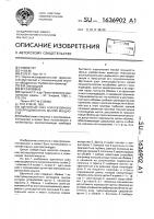 Щеточный узел коллекторного электродвигателя малой мощности Щеточный узел коллекторного электродвигателя малой мощности