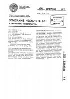 Устройство для моделирования двухканальной системы массового обслуживания Устройство для моделирования двухканальной системы массового обслуживания