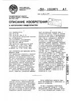 Устройство для выделения экстремального числа Устройство для выделения экстремального числа