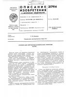 Станок для обработки конических зубчатыхколес Станок для обработки конических зубчатыхколес