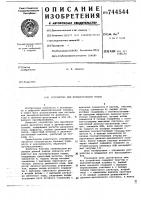 Устройство для преобразования кодов Устройство для преобразования кодов