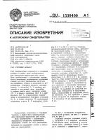 Струйный аппарат Струйный аппарат