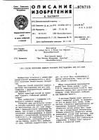 Способ получения водного раствора простациклина или его соли Способ получения водного раствора простациклина или его соли