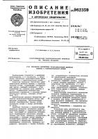 Механизм петлителя краеобметочной швейной машины с горизонтальной иглой Механизм петлителя краеобметочной швейной машины с горизонтальной иглой