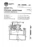 Станок для групповой клепки Станок для групповой клепки