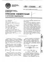Способ получения карбоксиорганокремнеземов Способ получения карбоксиорганокремнеземов