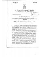 Способ жидкостной поштучной обработки кожевенного полуфабриката, например на операции дубления Способ жидкостной поштучной обработки кожевенного полуфабриката, например на операции дубления