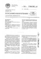 Узел подвески газосборного колокола алюминиевого электролизера Узел подвески газосборного колокола алюминиевого электролизера