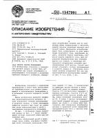 Способ сварки плавлением Способ сварки плавлением