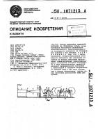 Способ нанесения защитного покрытия на стеклянную бутыль Способ нанесения защитного покрытия на стеклянную бутыль