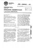 Вертикальный противоточный экстрактор Вертикальный противоточный экстрактор