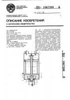 Конденсатоотводчик Конденсатоотводчик