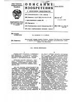 Способ шлифования Способ шлифования