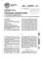Способ определения глубины ввода газа в подъемник газлифтной скважины Способ определения глубины ввода газа в подъемник газлифтной скважины