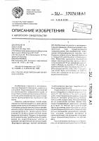 Способ моделирования гиперкоагулемии Способ моделирования гиперкоагулемии