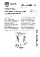 Установка для утилизации тепла дымовых газов Установка для утилизации тепла дымовых газов
