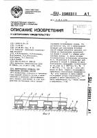 Виброударная площадка для уплотнения бетонных смесей Виброударная площадка для уплотнения бетонных смесей