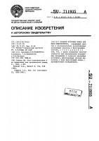 Полевой источник ионов для масс-спектрометра Полевой источник ионов для масс-спектрометра