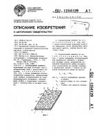 Строительный элемент Строительный элемент