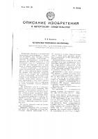 Регулируемый реверсивный электропривод Регулируемый реверсивный электропривод