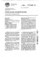 Способ получения красного пищевого красителя Способ получения красного пищевого красителя