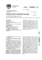 Способ загрузки длинномерных изделий Способ загрузки длинномерных изделий