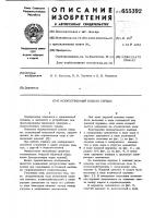 Искусственный клапан сердца Искусственный клапан сердца