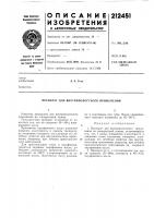 Препарат для внутриполостного применения