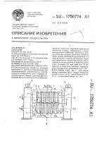 Клеть профилегибочного стана Клеть профилегибочного стана