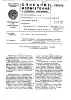 Стыковое соединение стеновыхпанелей c панелями перекрытий Стыковое соединение стеновыхпанелей c панелями перекрытий