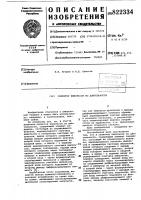 Селектор импульсов по длительности Селектор импульсов по длительности