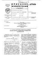 Способ получения оптически активных низших алкил 1-(1- фенилэтил)-1н-имидазол-5-карбоксилатов Способ получения оптически активных низших алкил 1-(1- фенилэтил)-1н-имидазол-5-карбоксилатов