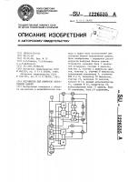 Устройство для контроля оперативной памяти Устройство для контроля оперативной памяти