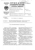 Аксиально-поршневая гидромашина Аксиально-поршневая гидромашина