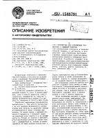 Устройство для сопряжения процессора с внешней памятью Устройство для сопряжения процессора с внешней памятью