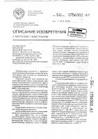 Способ приготовления асфальтобетонной смеси Способ приготовления асфальтобетонной смеси