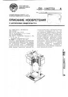 Контактное устройство для контроля микросхем Контактное устройство для контроля микросхем