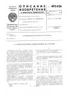 Способ получения сульфофторидов рзэ и иттрия Способ получения сульфофторидов рзэ и иттрия