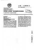 Баночное окно ввода/вывода энергии свч-прибора Баночное окно ввода/вывода энергии свч-прибора