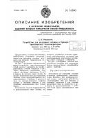 Устройство для подсушки топлива в бункере транспортных газогенераторов Устройство для подсушки топлива в бункере транспортных газогенераторов