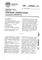 Способ моделирования денервационного синдрома глаза Способ моделирования денервационного синдрома глаза
