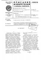 Дилатометр Дилатометр