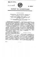 Приспособление для предохранения механизма вагонных и подобных им весов от сотрясений и толчков Приспособление для предохранения механизма вагонных и подобных им весов от сотрясений и толчков